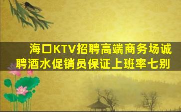 防城港酒吧招聘